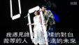 【摩天轮演唱会台北站】周杰伦&孙燕姿合唱《不能说的秘密》《遇见》